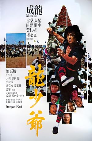 Cover image of the movie Dragon Lord (1982)