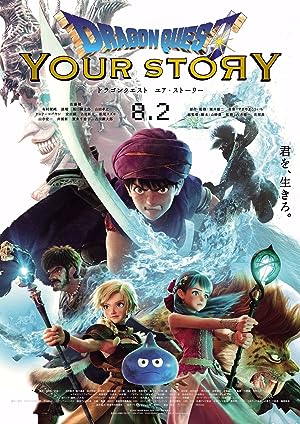 Cover image of the movie Dragon Quest: Your Story (2019)
