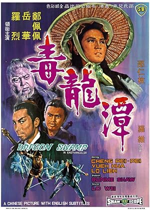 Cover image of the movie Dragon Swamp (1969)