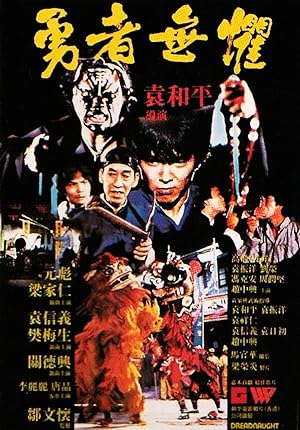 Cover image of the movie Dreadnaught (1981)