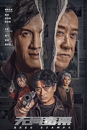 Cover image of the movie Drug Stamps (2023)