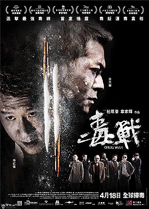 Cover image of the movie Drug War (2012)