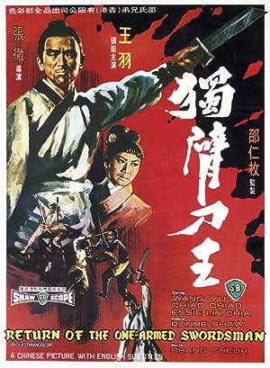 Cover image of the movie Du bei dao wang (1969)