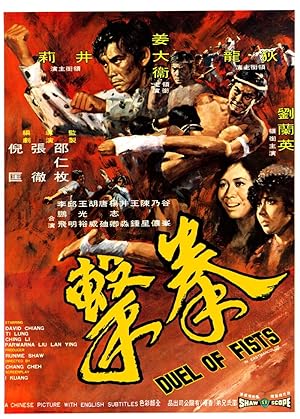 Cover image of the movie Duel of Fists (1971)