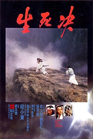 Cover image of the movie Duel to the Death (1983)