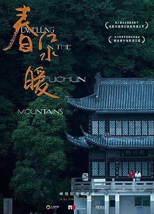 Cover image of the movie Dwelling in the Fuchun Mountains (2019)
