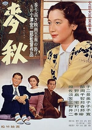 Cover image of the movie Early Summer (1951)