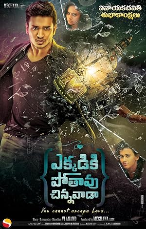 Cover image of the movie Ekkadiki Pothavu Chinnavada (2016)