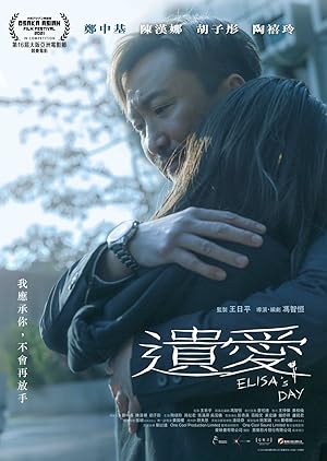 Cover image of the movie Elisa's Day (2021)