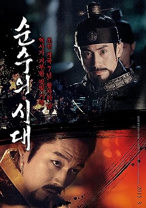 Cover image of the movie Empire of Lust (2015)