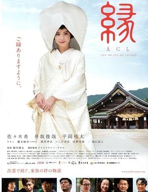 Cover image of the movie Enishi: The Bride of Izumo (2015)