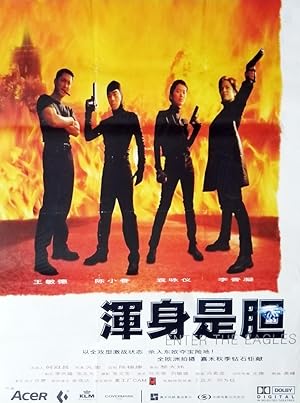 Cover image of the movie Enter the Eagles (1998)