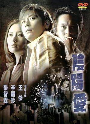 Cover image of the movie Esprit D'Amour (2001)