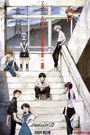 Cover image of the movie Evangelion: 2.0 You Can (Not) Advance (2009)