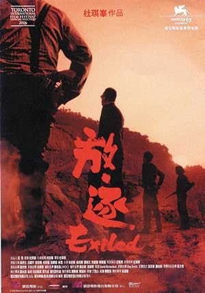 Cover image of the movie Exiled (2006)