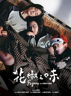 Cover image of the movie Fagara (2019)