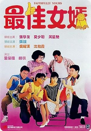 Cover image of the movie Faithfully Yours (1988)