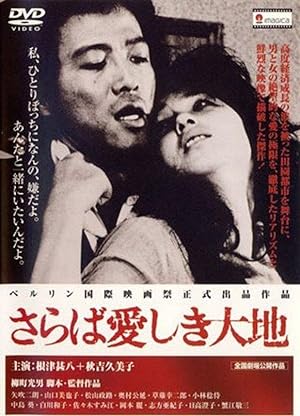 Cover image of the movie Farewell to the Land (1982)