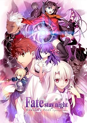 Cover image of the movie Fate/stay night [Heaven's Feel] I. presage flower (2017)
