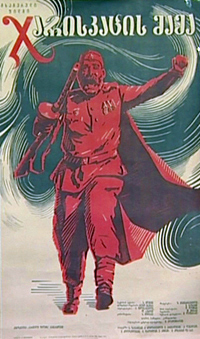 Cover image of the movie Father of a Soldier (1964)