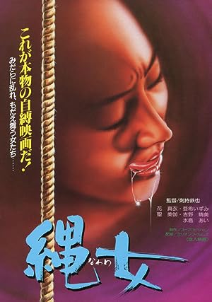 Cover image of the movie Female Beautician Rope Discipline (1981)