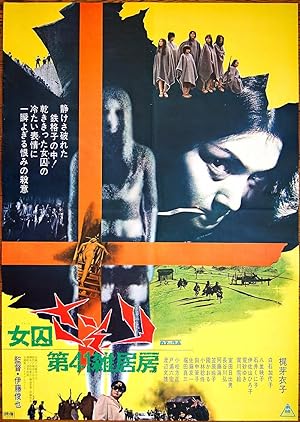 Cover image of the movie Female Prisoner Scorpion: Jailhouse 41 (1972)
