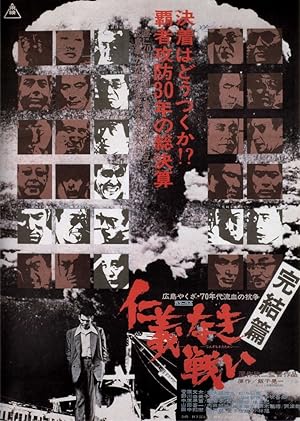 Cover image of the movie Final Episode (1974)