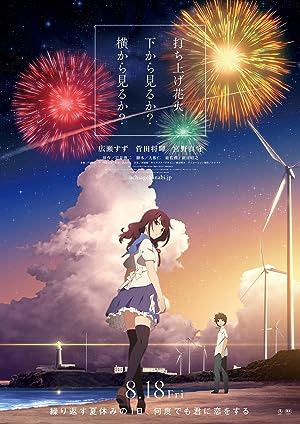 Cover image of the movie Fireworks (2017)