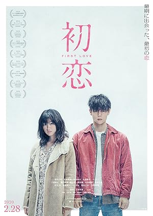 Cover image of the movie First Love (2019)
