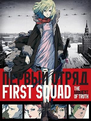 Cover image of the movie First Squad: The Moment of Truth (2009)