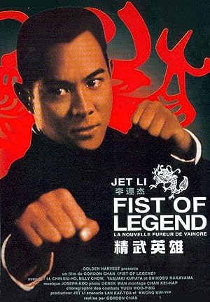 Cover image of the movie Fist of Legend (1994)