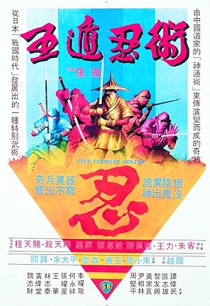 Cover image of the movie Five Elements Ninjas (1982)