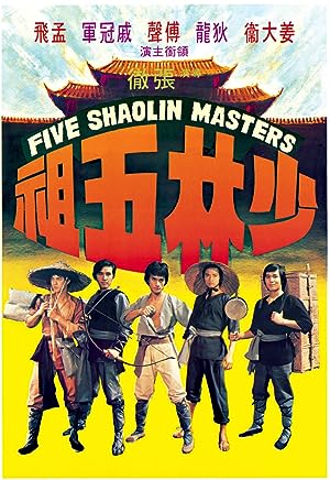 Cover image of the movie Five Shaolin Masters (1974)