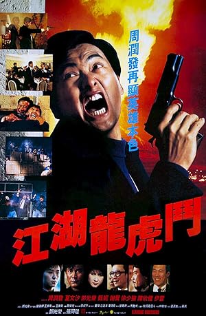 Cover image of the movie Flaming Brothers (1987)