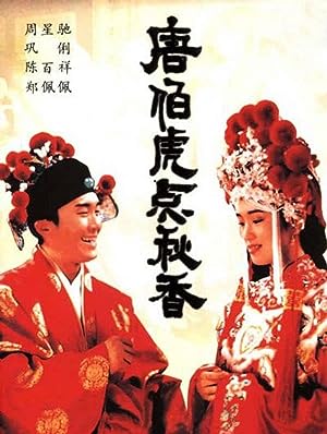 Cover image of the movie Flirting Scholar (1993)