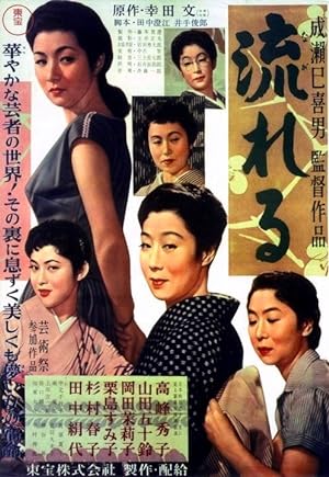 Cover image of the movie Flowing (1956)