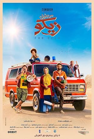 Cover image of the movie For Zeko (2022)