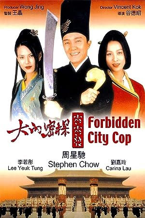 Cover image of the movie Forbidden City Cop (1996)