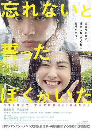 Cover image of the movie Forget Me Not (2015)