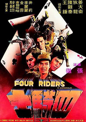 Cover image of the movie Four Riders (1972)