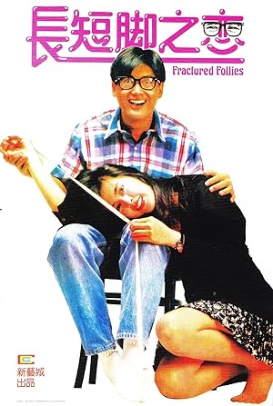 Cover image of the movie Fractured Follies (1988)