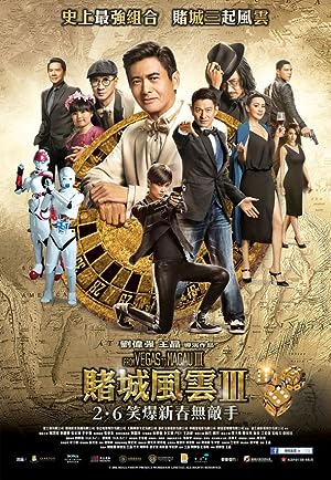 Cover image of the movie From Vegas to Macau III (2016)