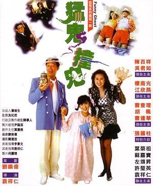 Cover image of the movie Funny Ghost (1989)
