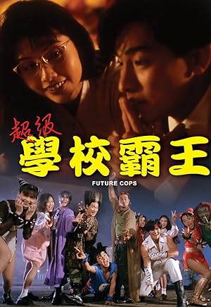 Cover image of the movie Future Cops (1993)