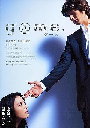Cover image of the movie G@me (2003)