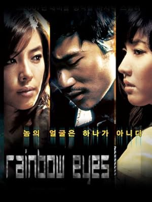 Cover image of the movie Ga-myeon (2007)