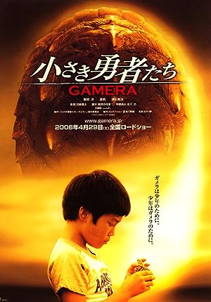 Cover image of the movie Gamera the Brave (2005)