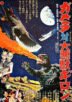 Cover image of the movie Gamera vs. Guiron (1969)
