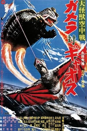 Cover image of the movie Gamera vs. Gyaos (1967)