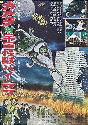 Cover image of the movie Gamera vs. Viras (1968)